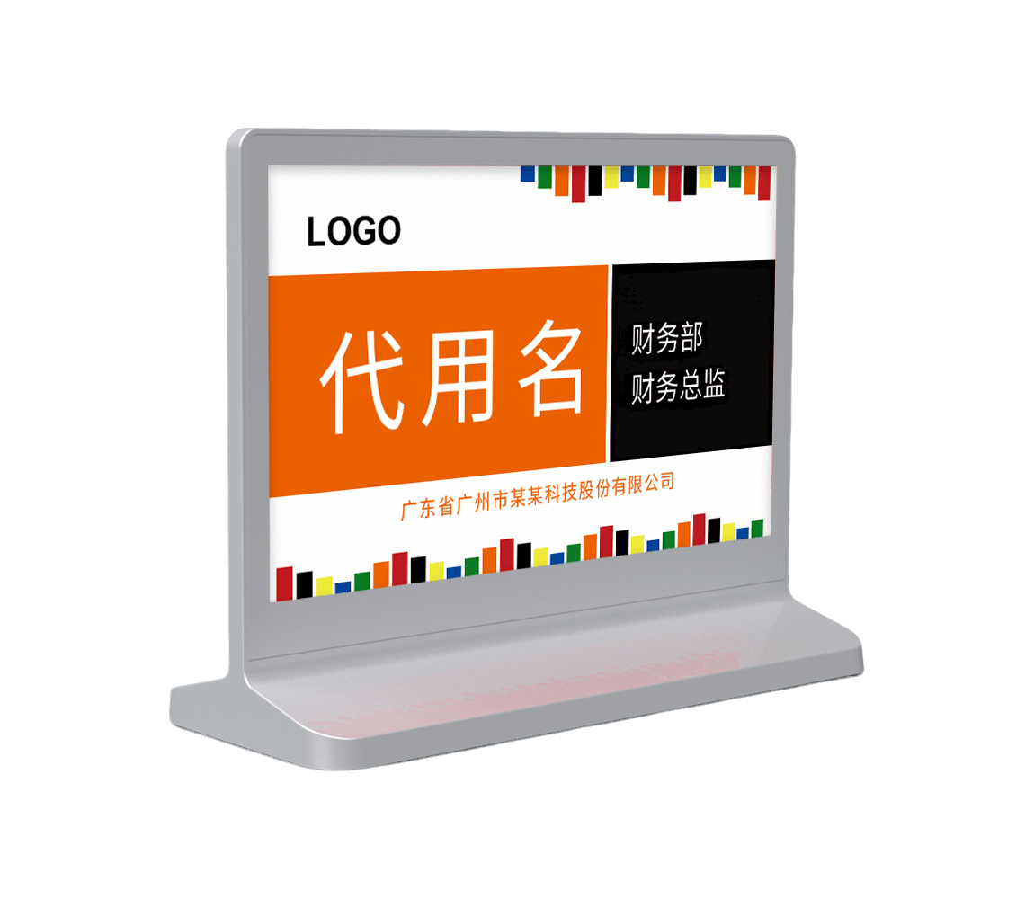 T型 7.50" 桌牌