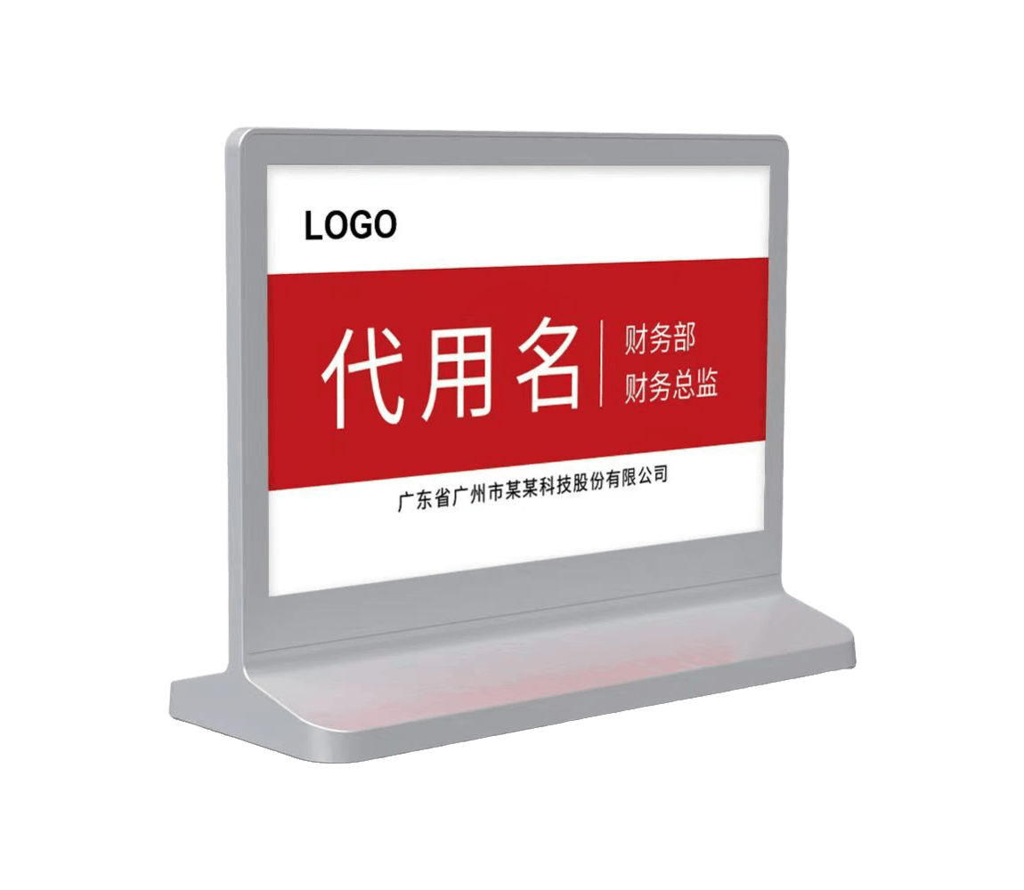 T型 7.50" 桌牌
