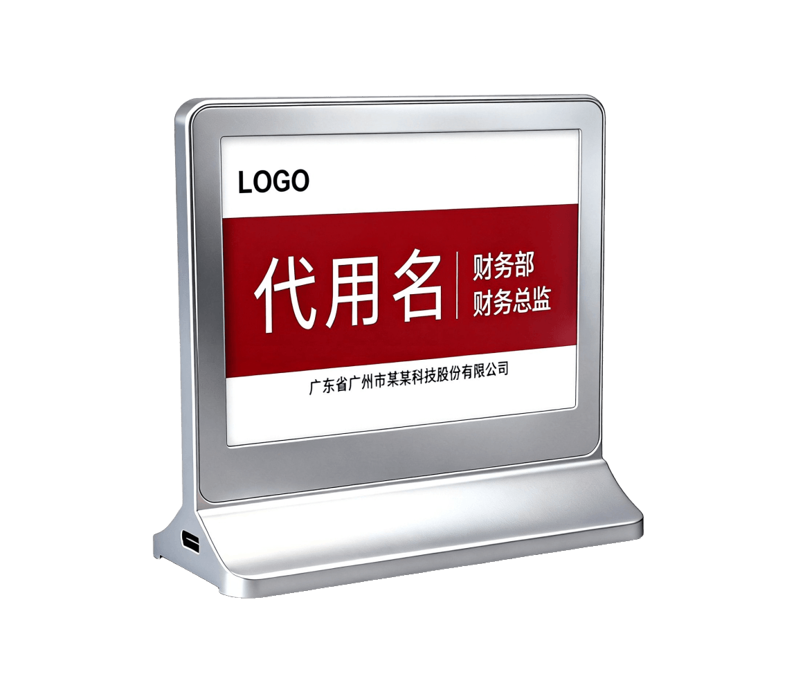 Mini 4.2" 桌牌